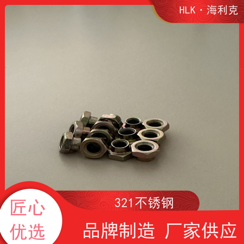 海利克工业件六角自锁螺母钝化件深圳分公司