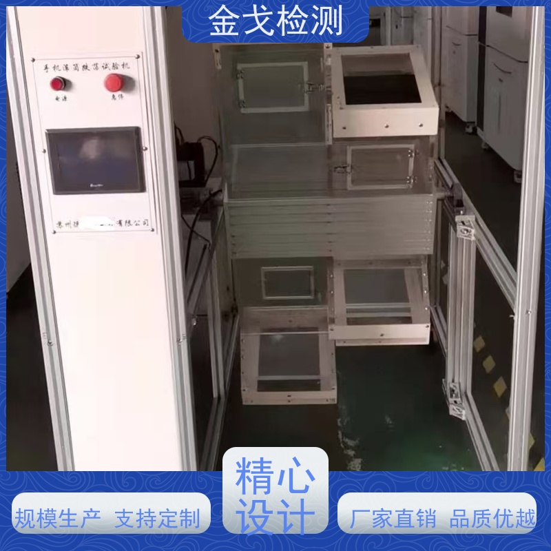 金戈检测 回旋跌落试验机 高低温弯折寿命测试 操作简单