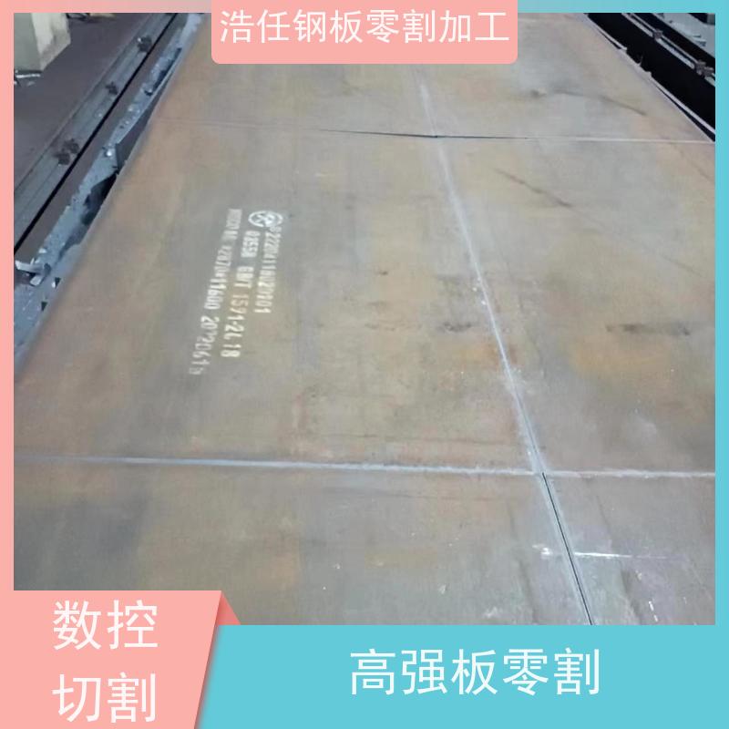 浩任钢材割零加工中心 零割钢板 Q355D 合金板 规格全