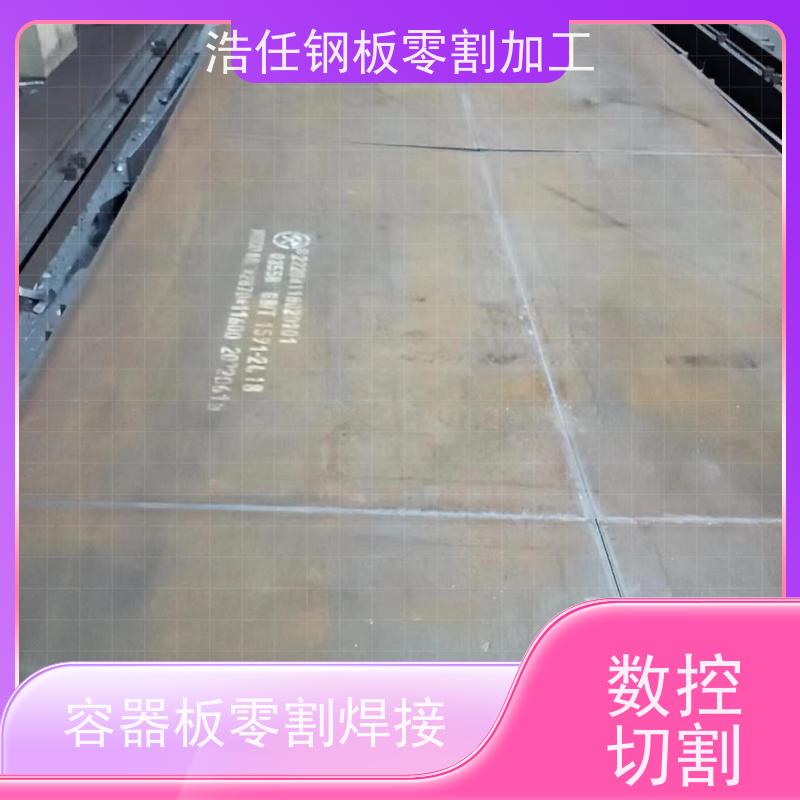 浩任钢材割零加工中心 割板 Q355D 钢结构 交货快