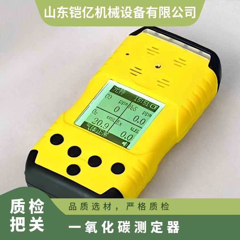 CTH1000一氧化碳测定器具有欠压指示自动关机等功能