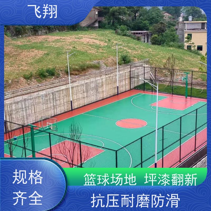 东莞市南城区篮球场地坪漆翻新 防腐 耐磨 防滑 全国供应
