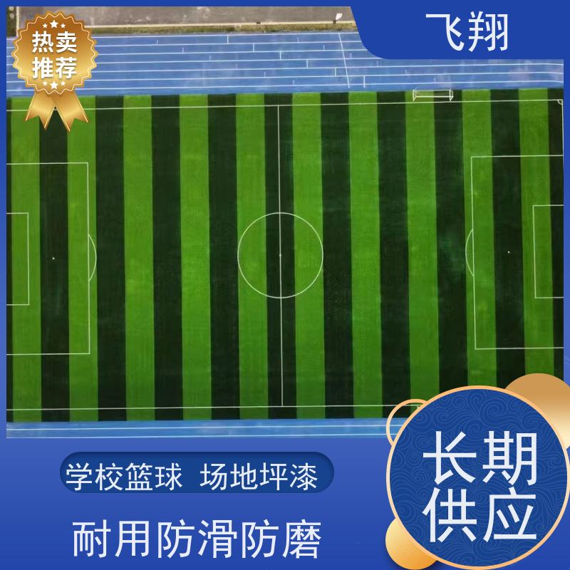 湛 江麻章区篮球场地坪漆翻新 结实耐用 大型场所地面 应用范围广