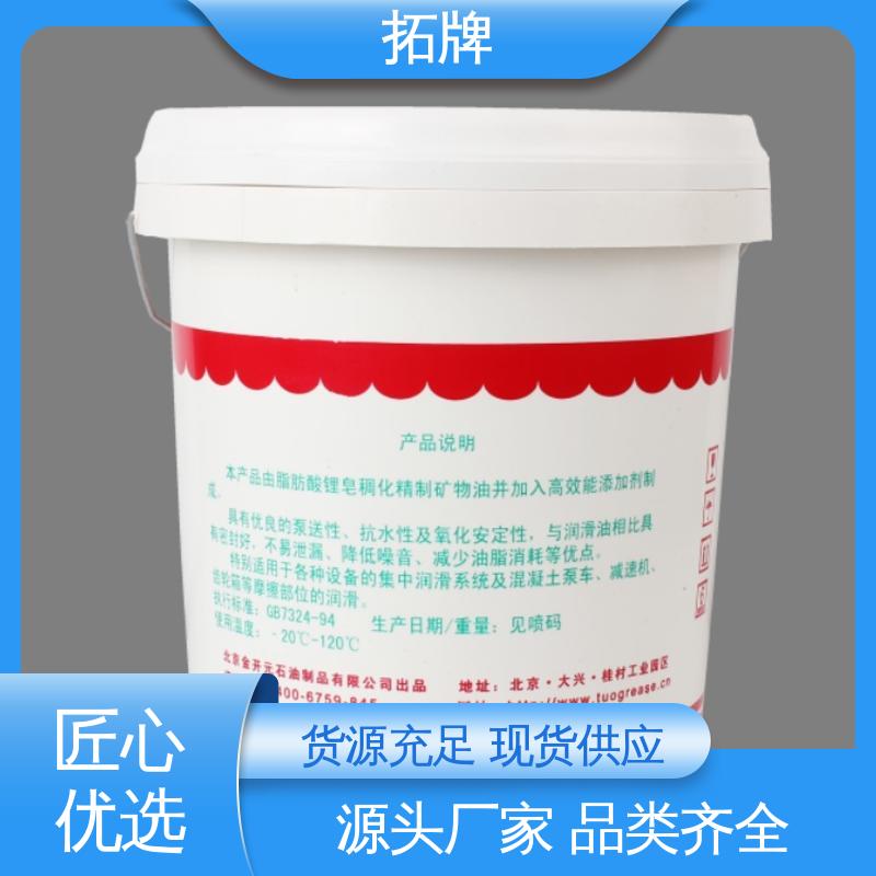 拓牌 实力厂家 电机专用高温润滑脂 传动制动用油