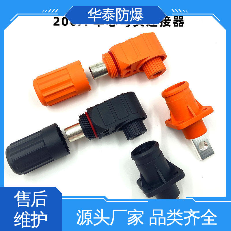 华泰电气 光伏连接器 300A 多年经验 长期供应 紫铜材料