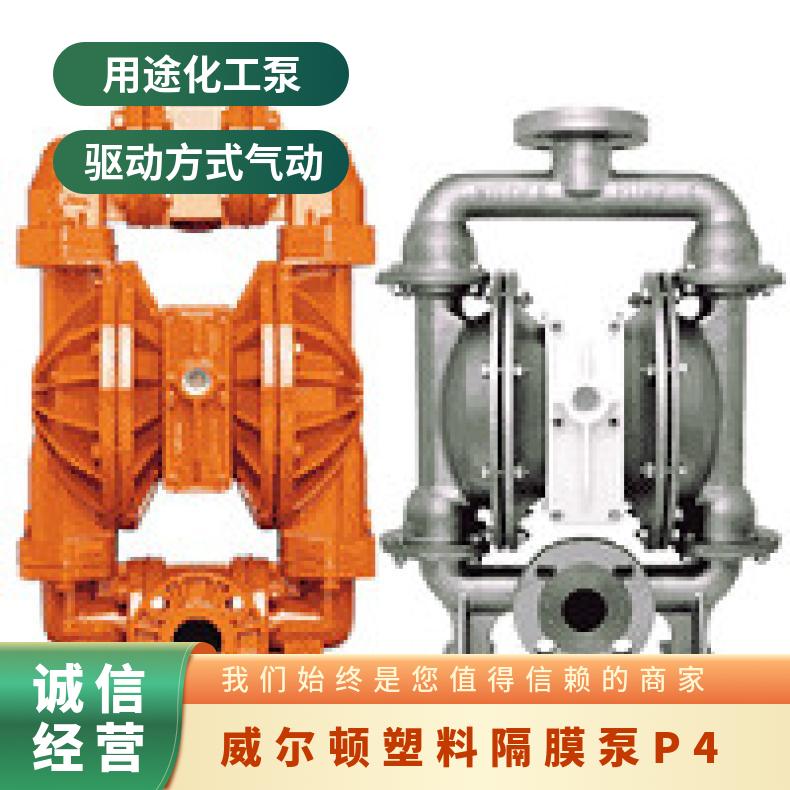 T1/AAYYB/TNU/TF/ATF 威尔顿塑料隔膜泵P4 XPX15/SSAAA/TSU/T