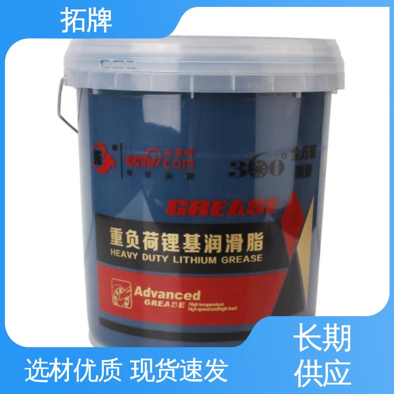 实力厂家 多种规格 锂基黄油 电机水泵用油 拓牌