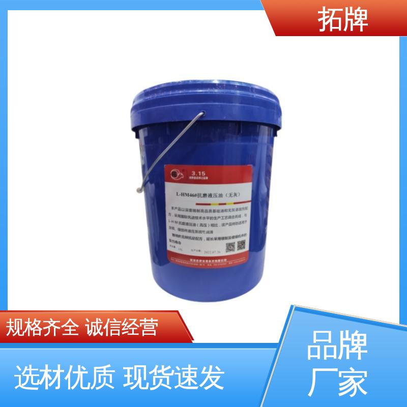 拓牌 汽车制动转向变速器润滑 多种规格 低凝抗磨液压油