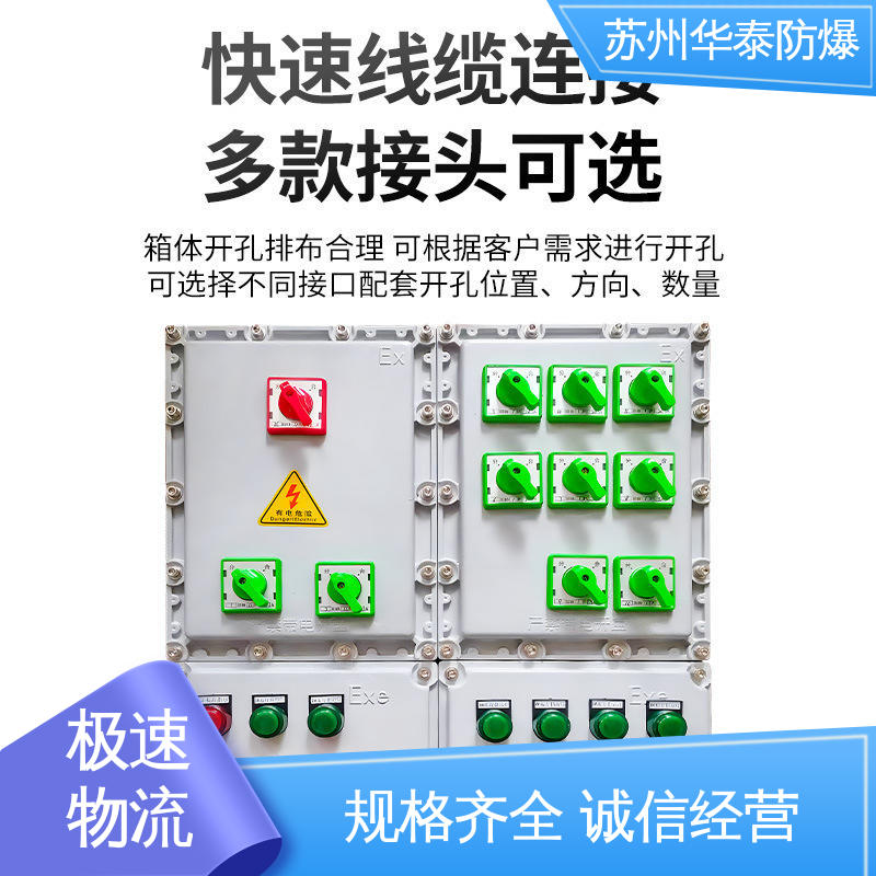 电气箱 质量精选 规格齐全 传输信号稳定性好 正泰 华泰