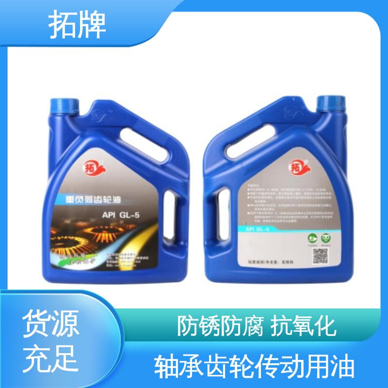 拓牌 产品线齐全 工业润滑油 起重机齿轮传动用油