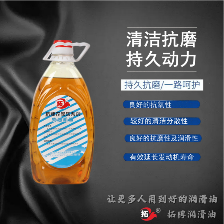 拓牌 用于建筑工程设备 抗冻防腐防锈 柴油发动机机油