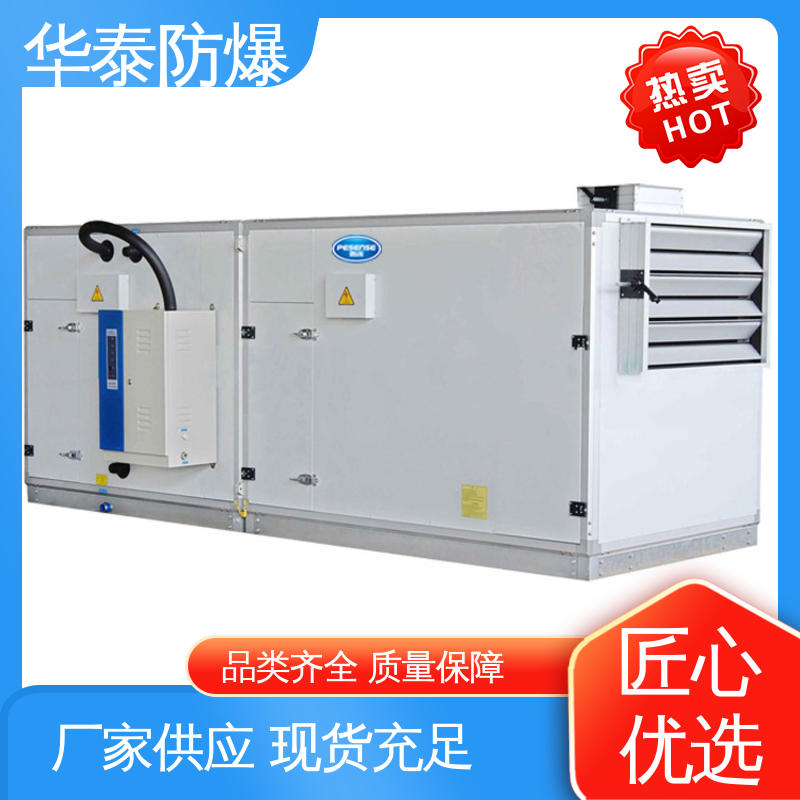 华泰电气 注重服务 库存充足 精密空调 三级能效 传输信号稳定性好
