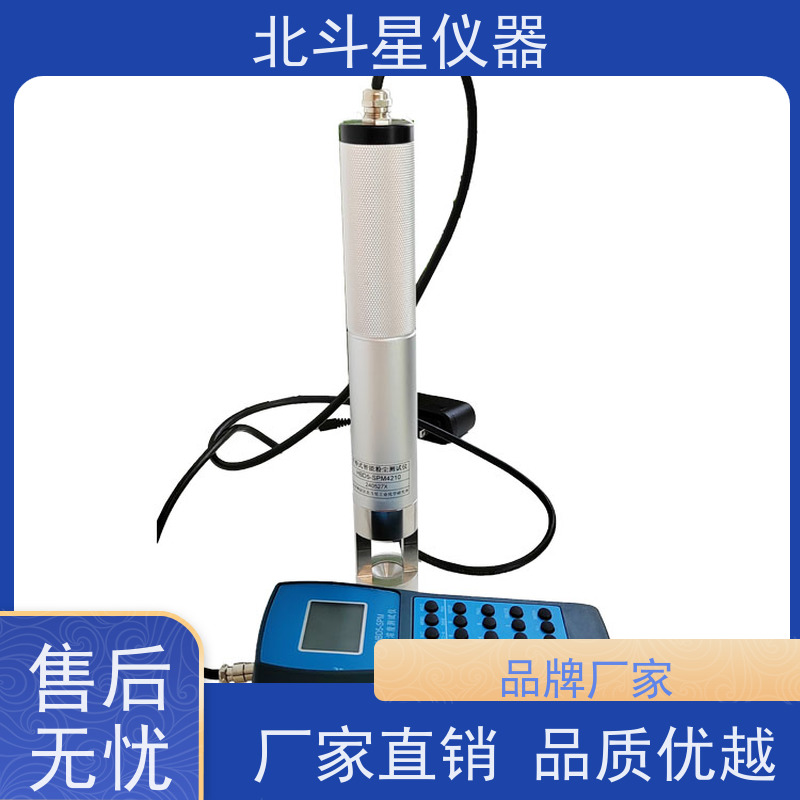 北斗星仪器 防爆隔爆型手持式 粉尘浓度检测仪 测量快速准确 性能稳定