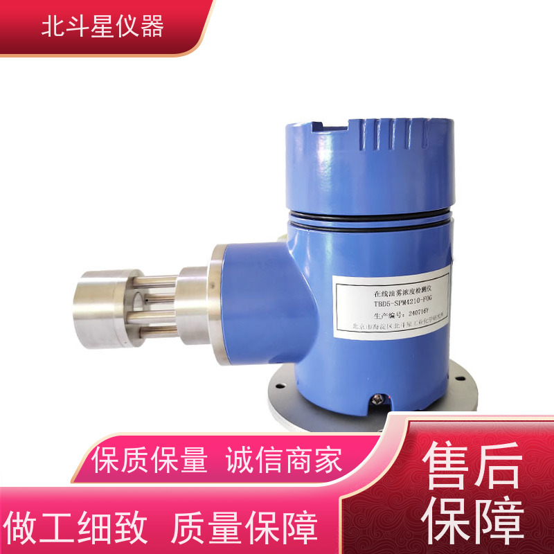 北斗星仪器 原理及故障处理 油雾浓度探测仪 管道或排风设备安装