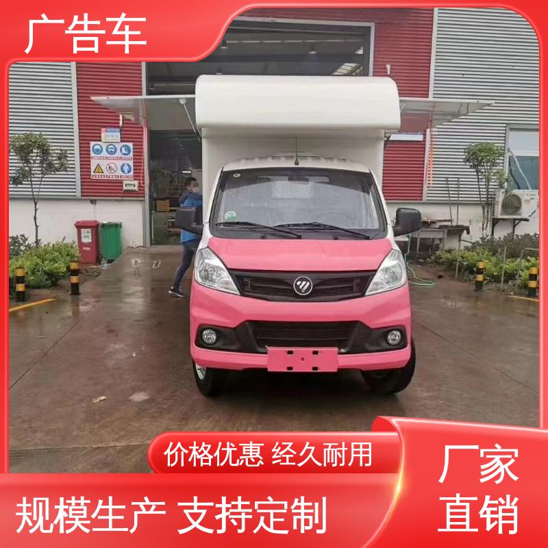 送车上门 小型舞台车 画面清晰 移动广告车 租赁