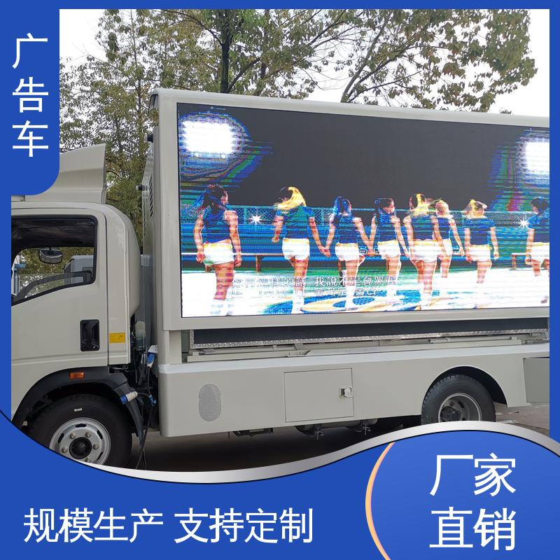 出租 高清户外显示屏 传媒车 广告宣传车 可根据需要定制
