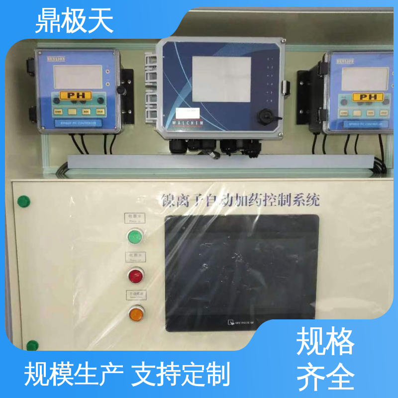 化学镍自动加药机 WALCHEM禾威化镍自动添加系统