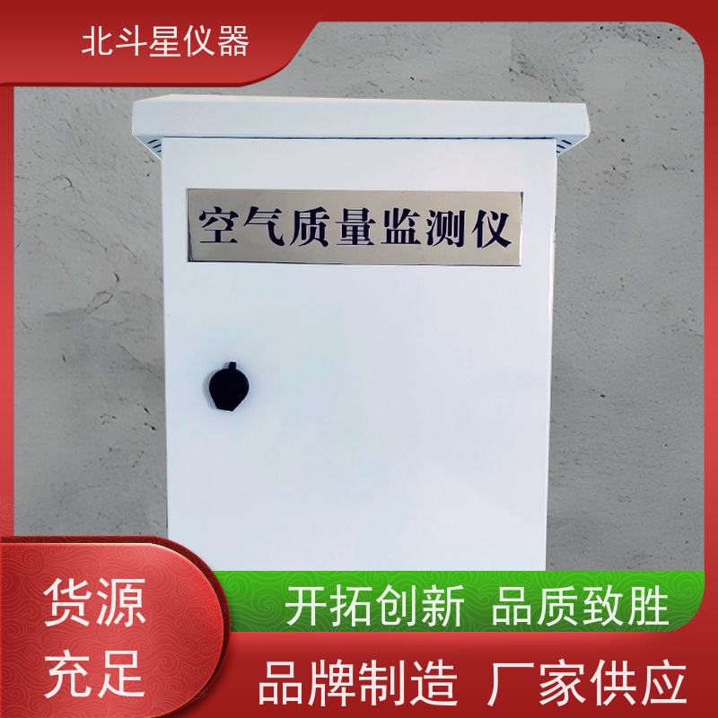 北斗星仪器 有毒空气检测仪 带声光二重报警 公共场所环境监测