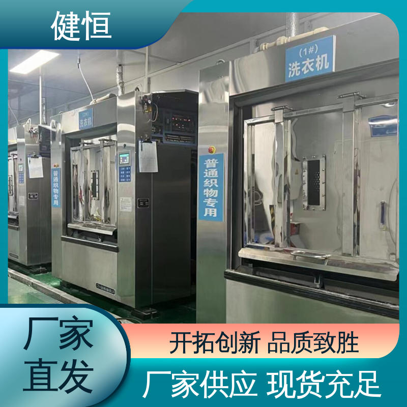 健恒 30公斤 净化服清洗机 变频电机 节能低噪 干洗店设备