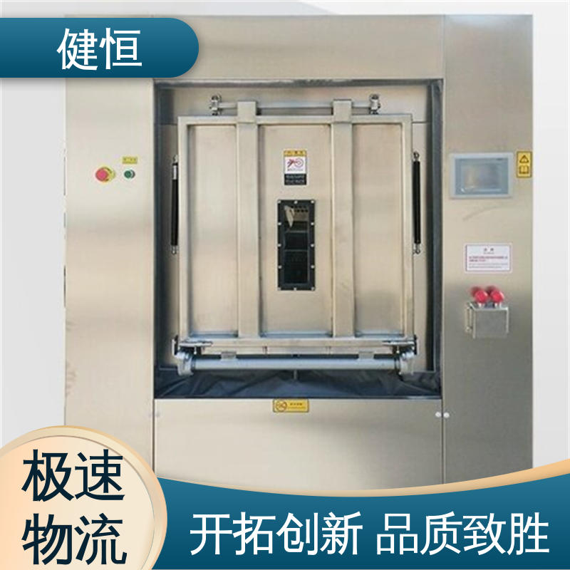 健恒 30公斤 无尘隔离洗衣机 智能操控 一键控制 防疫酒店宾馆用