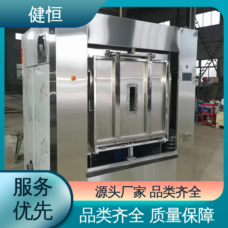 健恒 30公斤 隔离服洗衣机 智能操控 一键控制 干洗店设备