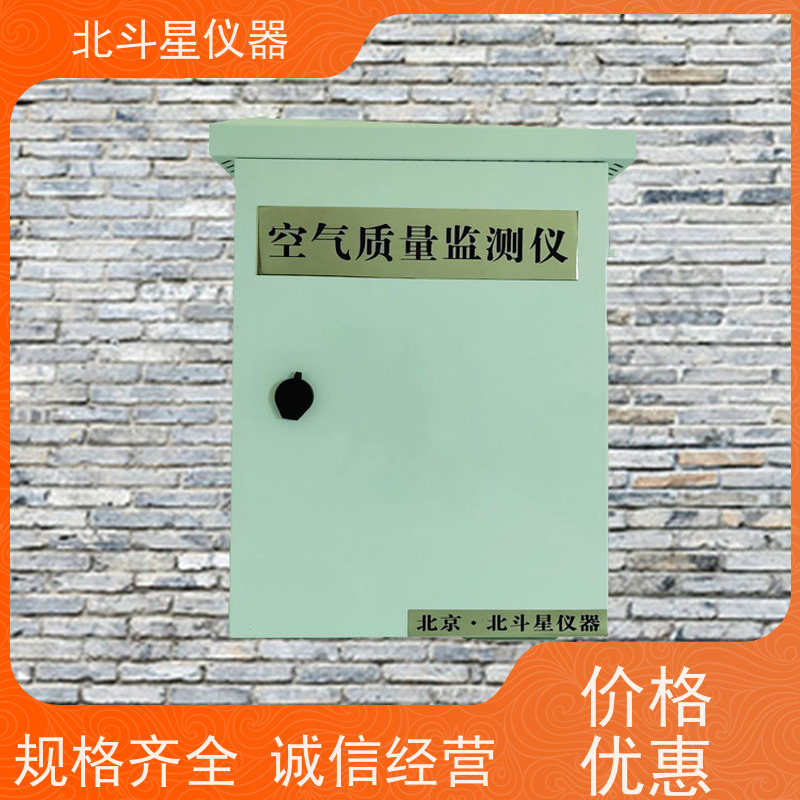 北斗星仪器 室内空气质量污染监测仪 带声光二重报警 wAir2000SR