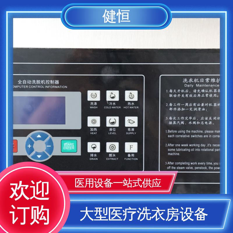 健恒 纯铜电机 卫生消毒洗脱设备 悬浮式避震结构 源头工厂 支持定制