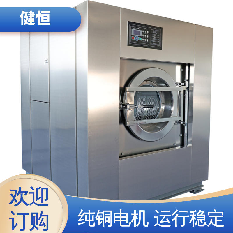 健恒 智能变频 卫生隔离式洗脱机 节能高效 源头工厂 支持定制
