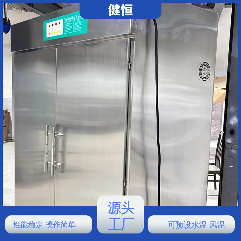 健恒 可移动 战斗服烘干机 智能控温 节能省电 性能稳定 操作简单
