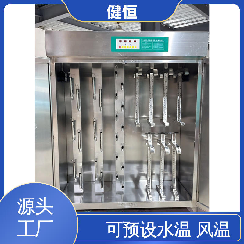 健恒 移动式 防化服消毒烘干设备 预设水温 风温 安装方便 经久耐用