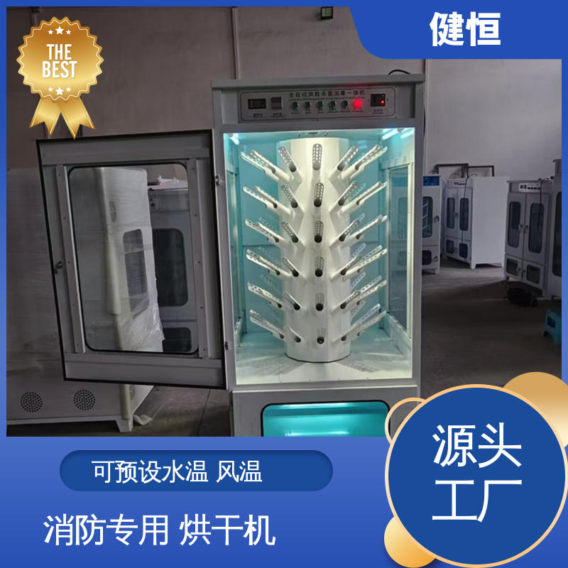 健恒 移动式 防化服喷淋清洗烘干机 预设水温 风温 性能稳定 操作简单