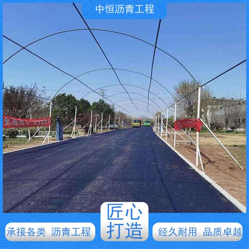 中恒 小区路面改造 沥青路 面建设 道路修建 一站式服务