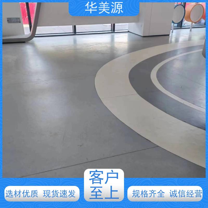 华美源 深圳宝安区 幼儿园PVC地板 安装 防滑美观 健康环保