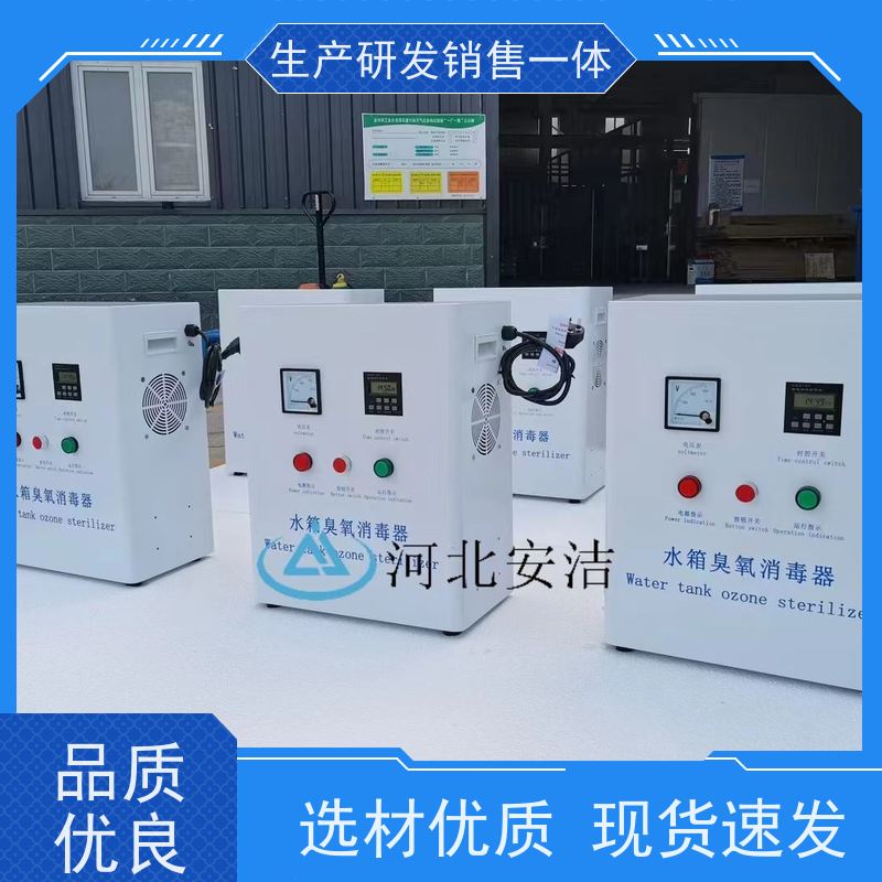 安洁 WTS-2A水箱自洁消毒器 自动清洗装置 无二次污染