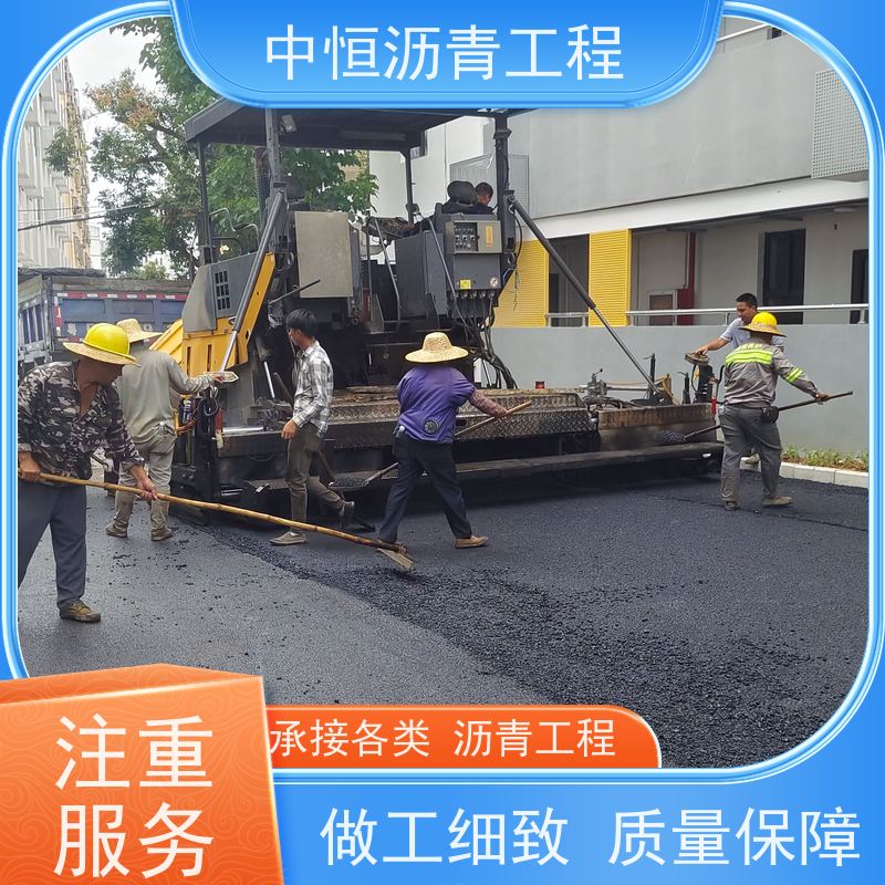 中恒 小区路面改造 沥青路 面建设 道路修建 货源充足 质量保障