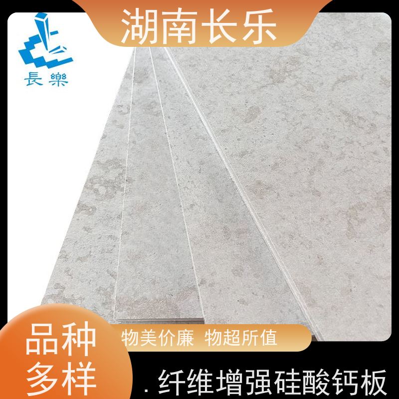 长乐建材 纤维增强硅酸钙板 钢结构防火包覆材料 抗折 高强度 耐污染