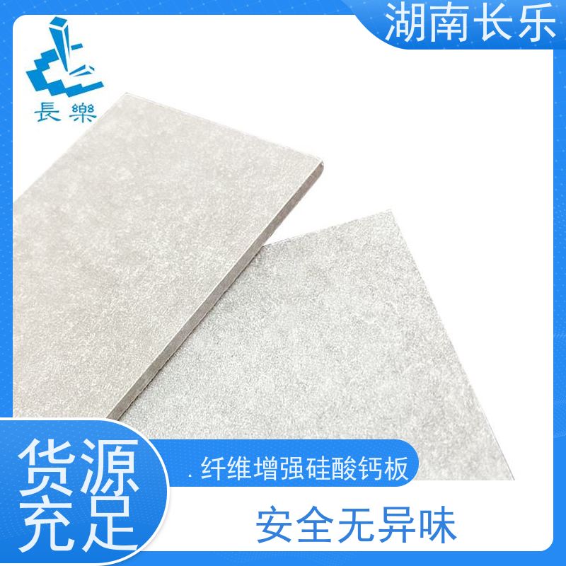 长乐建材 纤维增强硅酸钙装饰基板 生态阻燃板 隔音隔热 美观大方