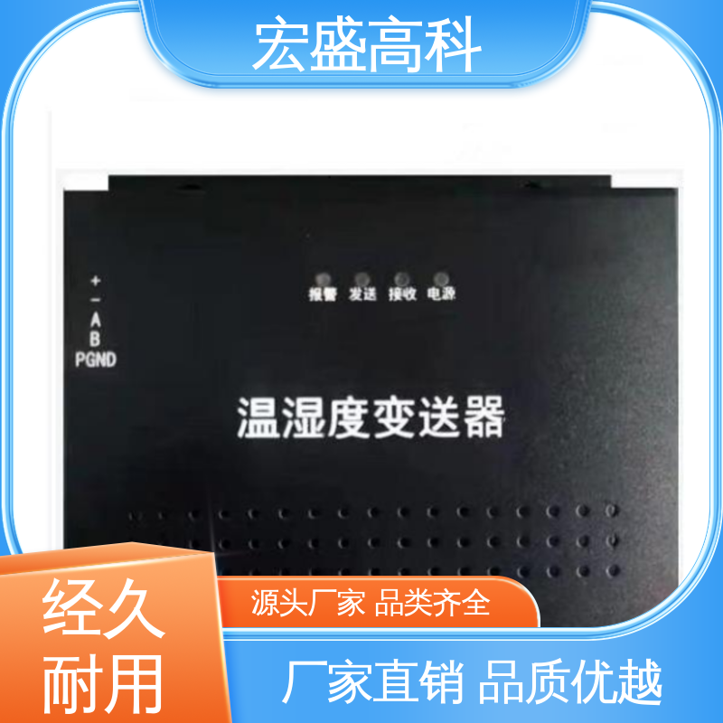 宏盛佳 售后保证 保质保量 六氟化硫氧气泄漏报警系统 二合一