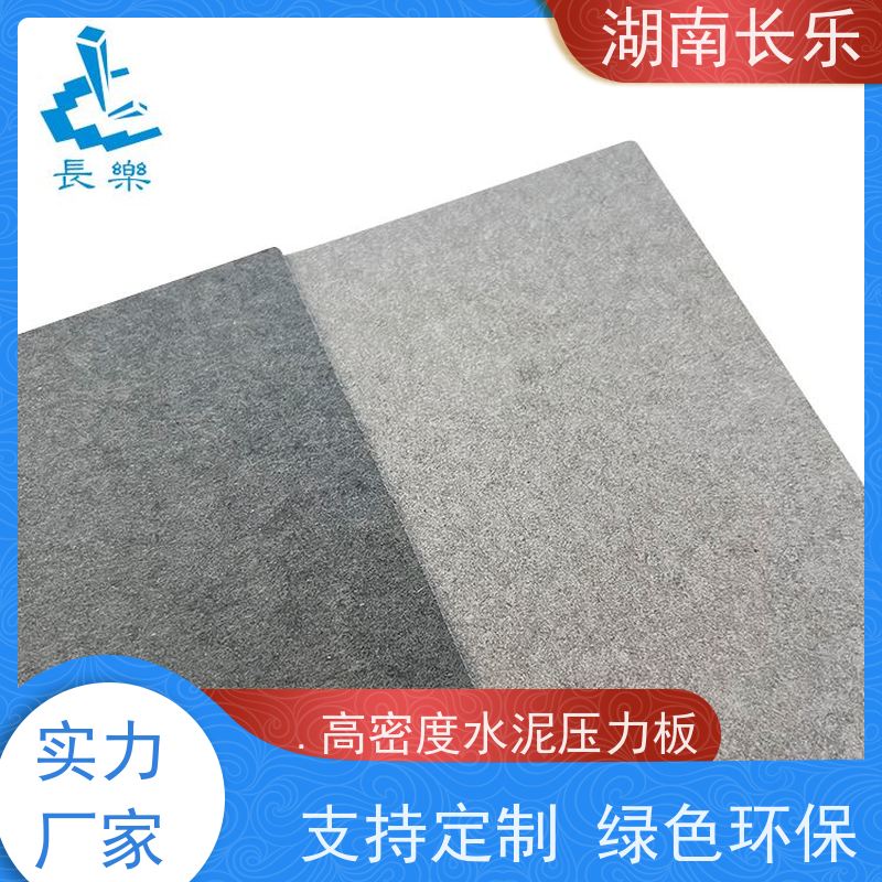 长乐建材 水泥压力板 防火绝缘 施工简易 支持定制 应用广泛