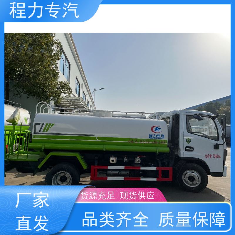 新款东风华神T1 20吨的洒水车 10m3绿化喷洒车 型号全现车可送货长门