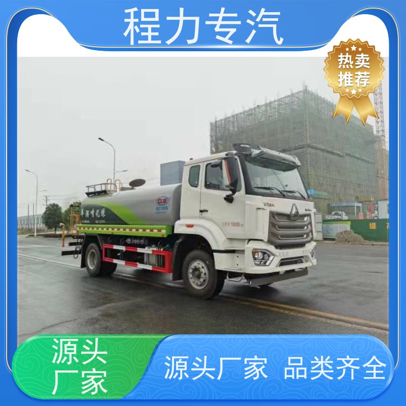 国六 15方陕汽轩德 洒水车 10方多功能抑尘车 压力大 水量少