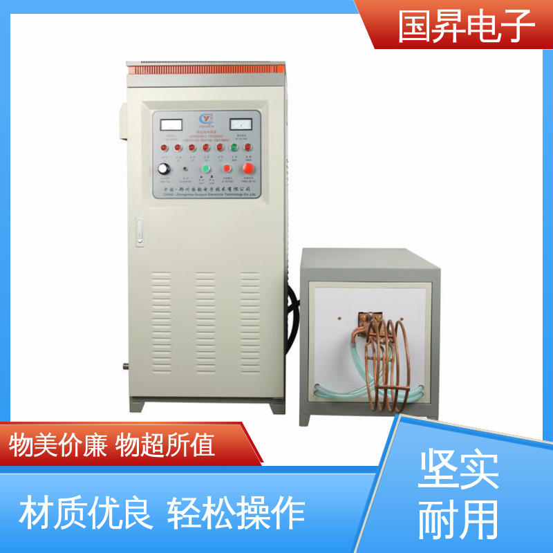 国昇电子 GS50KW超音频感应加热 结构紧凑 防潮防锈 热转换率高 高强度