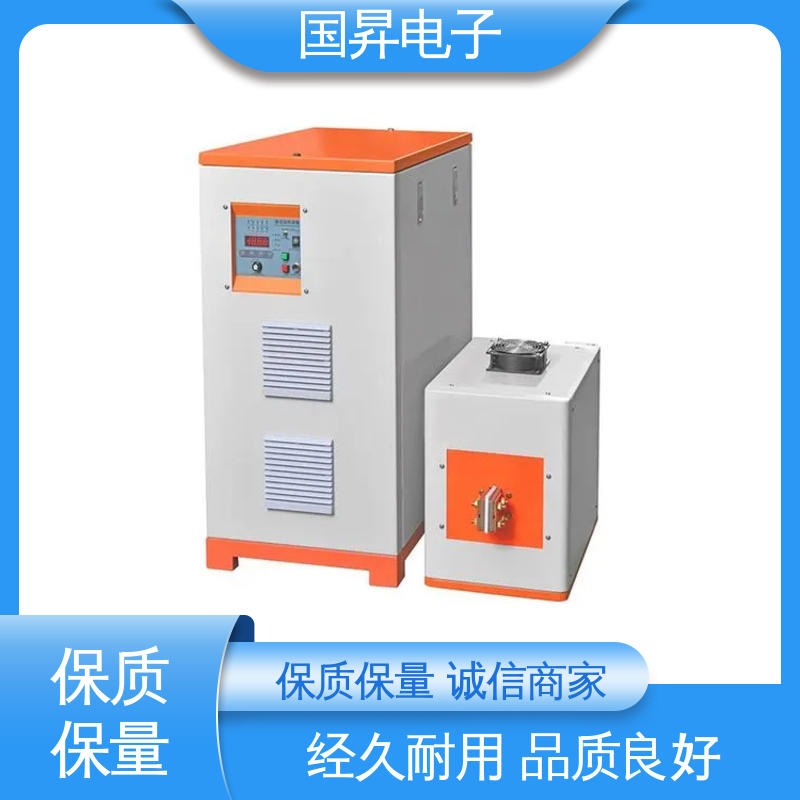 国昇电子 超音频加热设备 表面氧化较轻 安全 高集成化 高模块化