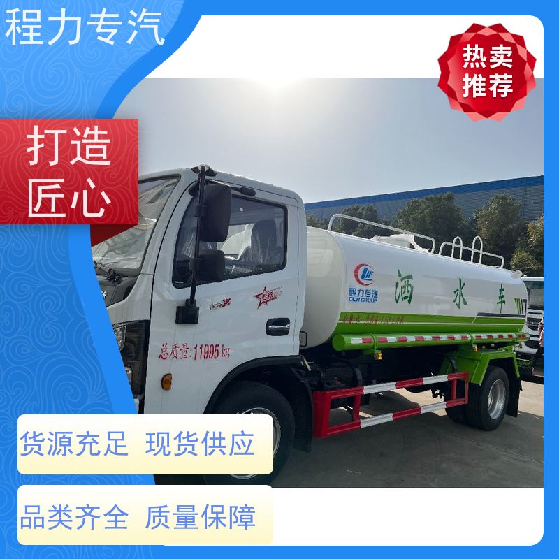 街道环卫喷洒车 扫路车洒水车 有效降低道路扬尘 功能齐全上户无忧