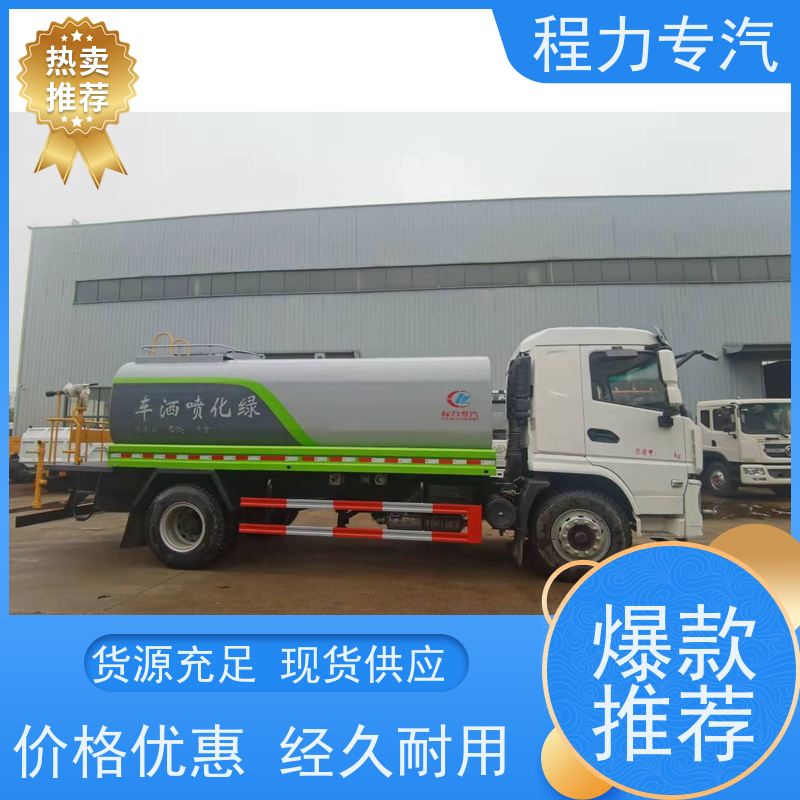 降尘喷雾园林绿化 洒水车25方 有效降低道路扬尘 车型品类齐全