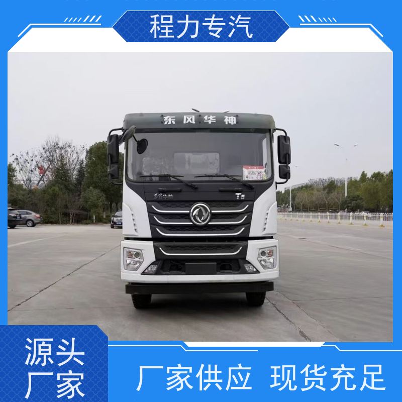 新款东风华神T1 道路洒水车 侧喷绿化带浇灌 车型品类齐全
