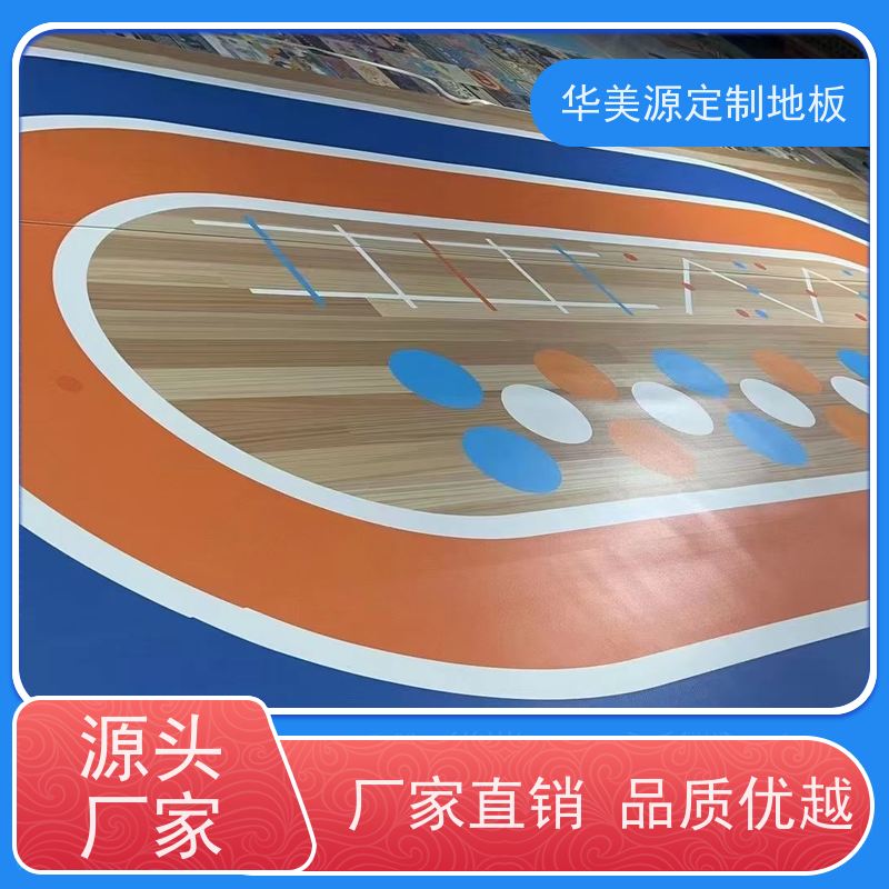 华美源 东莞市 360私教PVC订制地板 安全环保 公司