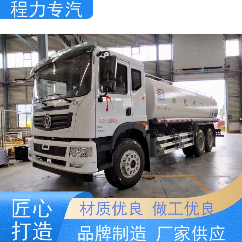 国六 15方陕汽轩德 环卫洒水车 前四后八 全方位冲洗 生产厂家 支持定制