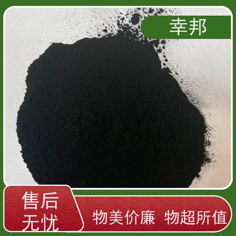 x幸邦 高碘值高吸附 椰壳粉末活性炭 工业废水处理 脱色除臭 降cod