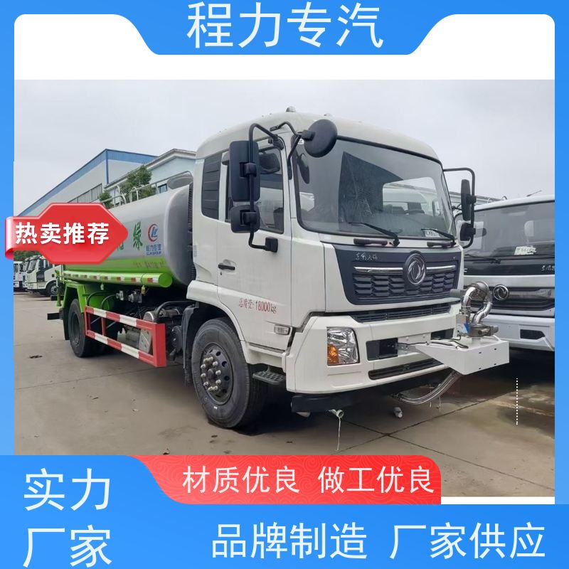 新款标准化工艺 东风洒水车15吨 侧喷绿化带浇灌 车型品类齐全